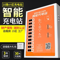 Electric vehicle fast charging station Household charging pile Battery car credit card smart community convenient charge scan code parking space