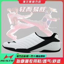 (Haiers taekwondo shoes) male and female adult children soft soled shoes Taekwondo beginner training shoes 5858
