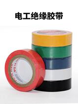 Insulation tape Blue green electric self-adhesive repairman wire electrician color strong blue green multi-color water pipe