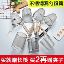 Spicy dedicated spoon stainless steel colander spicy filter lao mian shao large colander cooking lou wang soup fishing