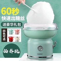 Cotton candy machine stalls mini new commercial machine new automatic childrens toys made of machine home