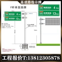 Traffic signs Highway signs Guide signs Vertical f-pole single-sided road signs Reflective signs Road signs