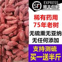 Old tree wolfberry authentic Ningxia super-free middle Ninghong wild natural 500g guryqi Wang Dagan male kidney tea