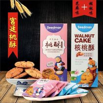 Sidoman traditional handmade court peach crisp 276G traditional old-fashioned pastry factory straight hair