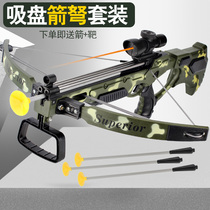 Childrens toys Archery suction cup big arrow crossbow gun Bow and arrow shooting game Parent-child indoor outdoor exercise sports boy