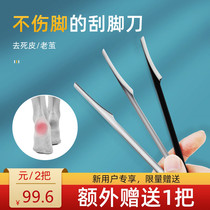 Scrappers pedicure knives professional technicians use calloused dead skin artifact tools heel skin horny