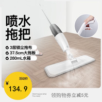 Delma spray water spray mop flat home hand-free wood tile mop tile mop dry and wet mop artifact