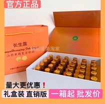 Changsheng Lu oral liquid anti-counterfeiting Yam Huangjing compound drink Changtong Biology Professor Jiang 30 a box