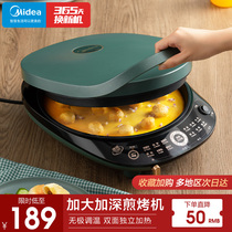 Midea electric cake pan electric pie stall household automatic double-sided heating deepened large pancake machine pancake pot egg roll machine