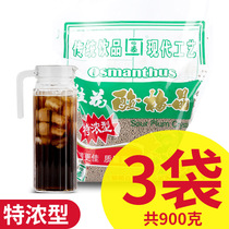 Yitai Osmanthus plum crystal 300g * 3 bags Old Beijing plum soup powder Cold drink red drink wholesale summer hotel commercial