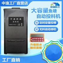 China Yu brand fish pond automatic feeding machine timing bait feeding machine small feeding machine small feeding machine without material shutdown