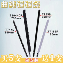 Jig saw saw blade woodworking coarse teeth fine teeth electric metal cutting jig saw strip 250mm jig saw 