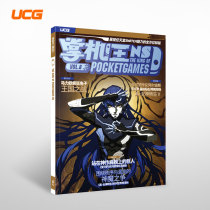 UCG handheld king NS Vol 8 NS8 the 8 edition of the Dream Legends AlZeus Attacking Real Goddess Transits