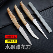 Carving knife Chef carving hotel fruit platter carving tool Food kitchen fruit and vegetable modeling tool three-piece set