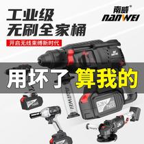 Nanwei brushless rechargeable electric hammer electric pick heavy duty multifunctional lithium battery wireless impact drill industrial electric drill