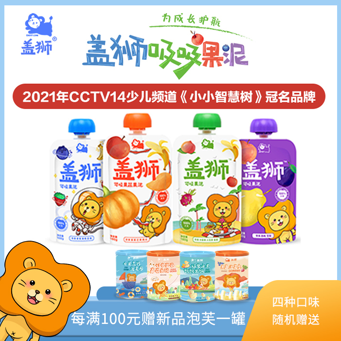 Gai Lion suction puree 0 Add 100%pure fruit puree 100g*4 bags of childrens Treasure flavor Vitamin C puree