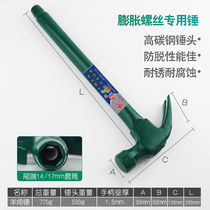 Sheep horn hammer Expansion screw Common hammer Small hammer Household hardware woodworking nail hammer Decoration iron hammer Sleeve installation hammer