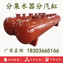 Water separator Central air conditioning floor heating pipe water circulating water diversion collector carbon steel stainless steel cylinder