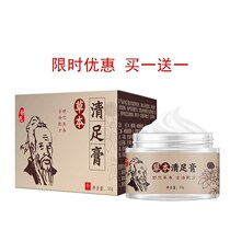  Shu Tuo herbal foot cream foot odor itch sweat rotten feet cracked feet buy one get one free