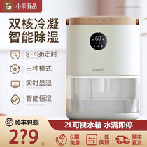 Xiaomi Youpin dehumidifier Household silent dehumidifier Small dehumidifier dryer Bedroom mini dehumidifier artifact