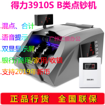 Del 3910S cash counting machine Class B intelligent office home voice Bank commercial money detector support 2019 new coins