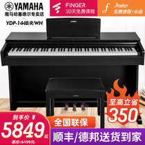 Yamaha electric piano 88 key hammer ydp144 vertical household adult professional intelligent digital piano beginners