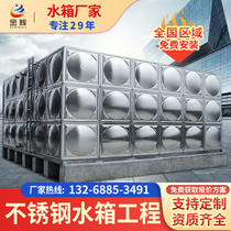 Custom stainless steel tank square 304 thickened insulated cell engineering large water storage tank stamping fire tank