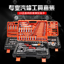 Repair kit set Car sleeve Car repair full set Auto repair repair combination Ratchet wrench Motorcycle machinery