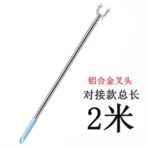 Support rod Household docking clothes drying rod stick extended clothes fork rod Stainless steel clothes drying hanging rod pick clothes ah fork rod
