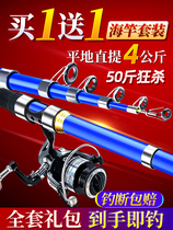 Guangwei special sea pole set sea fishing rod carbon far-throwing Rod super hard combination full set of throwing Rod sea rod sling Rod clear