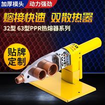 PPR water pipe hot melt machine Hot melt machine ppr welding device Electronic hot melt spot