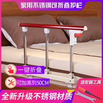 Elderly pacemaker aids bedside armrest guardrails to assist the armrests to get up and help frame safety and fall home