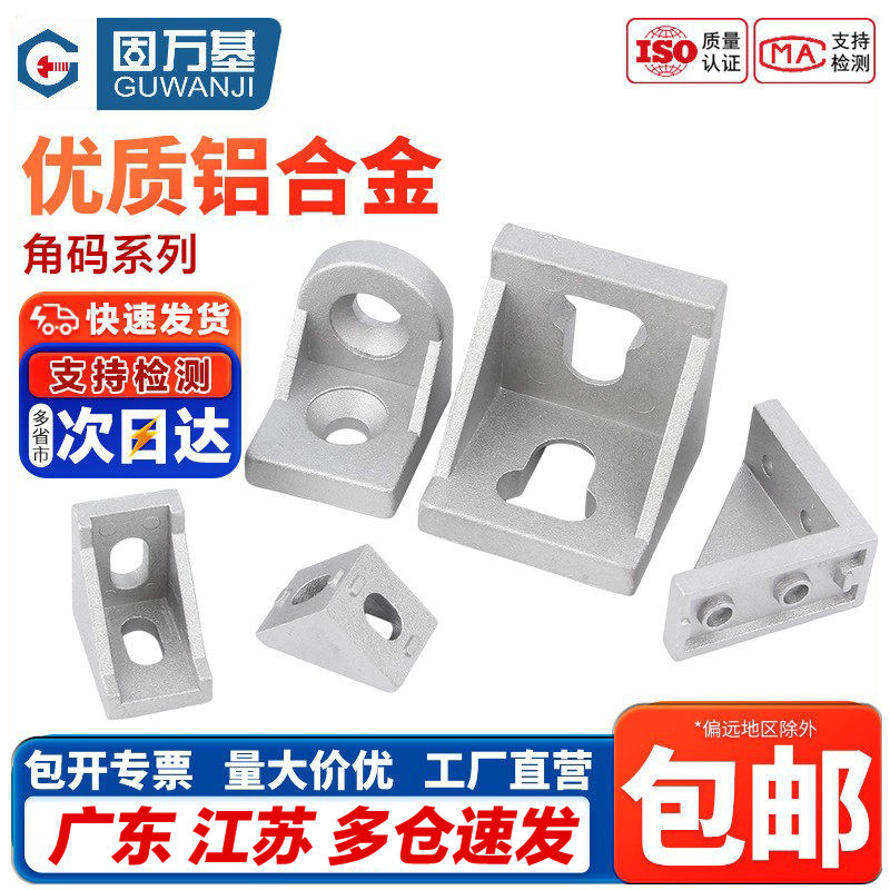 40➕极品三角白狮子手持 4040三角支撑角码-4040三角支撑角码促销价格、4040三角支撑角码品牌- 淘宝