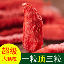 Authentic first crop Ningxia Gou Chinese wolfberry super large granules disposable structure Qi Zhongning official flagship store 500g wild