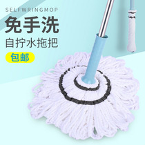 Hand-free hand-washing mop household tiles a drag net self-twisting water spin water suction dry and wet dual-purpose lazy Mop Mop