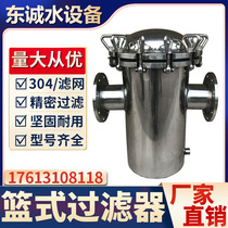 304 stainless steel quick opening flange straight tube through basket blue type sewage filter industrial wastewater natural gas pipeline filter