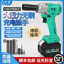 Dai Yi new charging wrench V3 small portable impact drill lithium brushless electric wrench large torque Holder