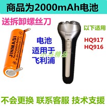 For Philips philips2 Head Electric Shaver Phillips Razor hq916 hq917 Battery