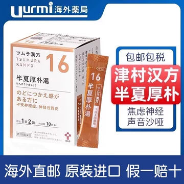 東洋　半夏厚朴湯100包 返品不可東洋漢方製薬 抑肝散加陳皮半夏湯 煎じティーパック 100包