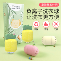 Clean negative ion laundry ball sponge to pollute winding washing machine cleaning ball rubber household