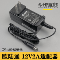 European Lantong 12V2A power adapter ADS-25FSG-12 12024EPCN charger cable 24W transformer