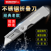 Wan Ke Bao heavy industrial anti-corrosion stainless steel folding art wallpaper knife cutting wallpaper cutter Trapezoidal rubber skin