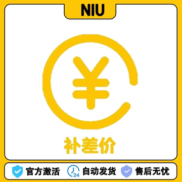 补差价  补差价  补差价【不要乱拍】