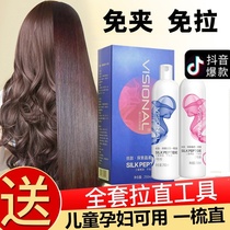 Straightening cream softener female soft hair hair no clip straightening cream one wash straight potion