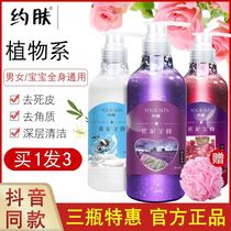 Rub mud treasure cream Rub bath mud Full body exfoliation and skin care for men and women special universal artifact bath mud