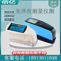 Sanenchi 3nh triangle paint ink photometer gloss meter test brightness stone photometer