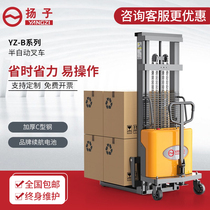 Yangzi electric stacking high forklift lifting loading and unloading handling hydraulic stacking walking leg insertion stand 2 tons 1 5 direct sales