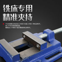 Precision bench pliers flat Chongs vise bench vise bench drill angle type milling machine special flat pliers 5 inch 6 inch machine Tiger pliers