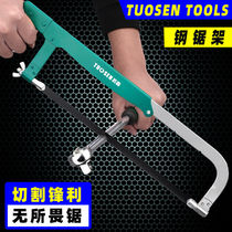 Adjustable hacksaw bow woodworking hand saw Household semi-automatic hacksaw frame manual saw multi-function saw iron hacksaw