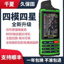 Qianxia Kubota high-precision handheld gps land area measuring instrument